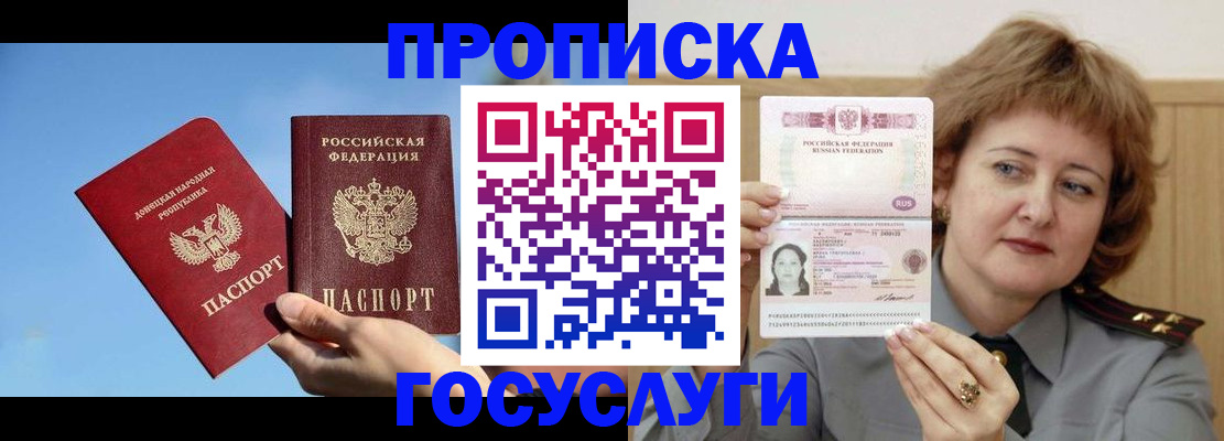 временная регистрация адрес в Зиме